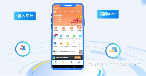石泉县电力供需平台MG动画制作_电力系统可视化动画设计_智慧电网数字化宣传动画_电网科普动画_